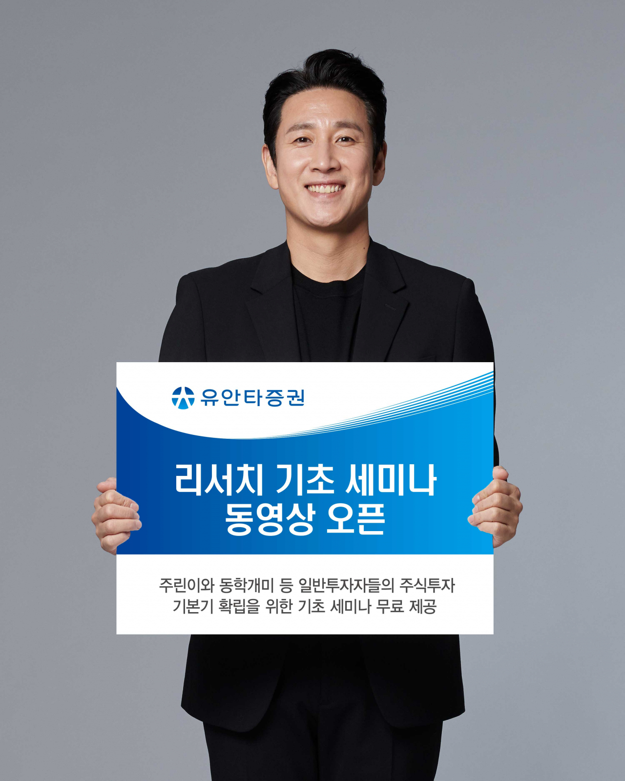 [사진=유안타증권]