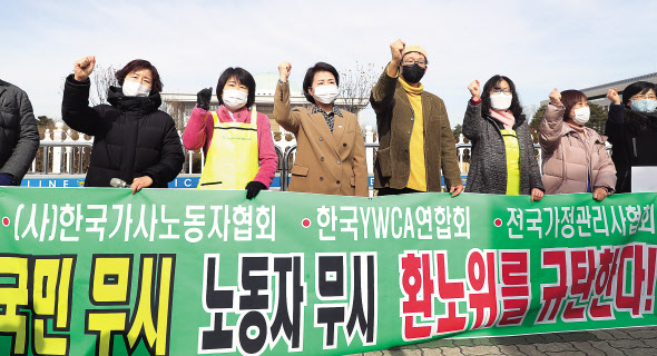 지난달 24일 국회 앞에서 열린 가사근로자보호법 제정 촉구 기자회견에서 한국가사노동자협회 관계자들이 구호를 외치고 있다. [연합]