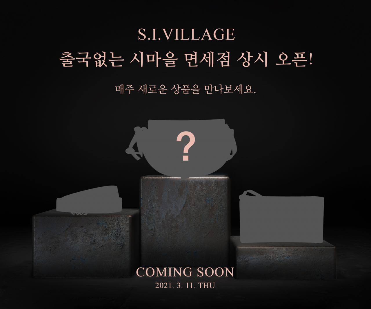 신세계인터내셔날, 에스아이빌리지 재고 면세품 판매 [사진제공=신세계인터내셔날]