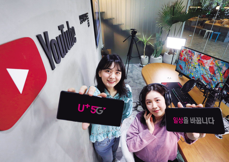 LG유플러스 모델이 서울 강남에 위치한 복합문화공간 ‘일상비일상의 틈’1층 유튜브 스튜디오에서 ‘유튜브 프리미엄팩’출시를 알리고 있다.[LG유플러스 제공]