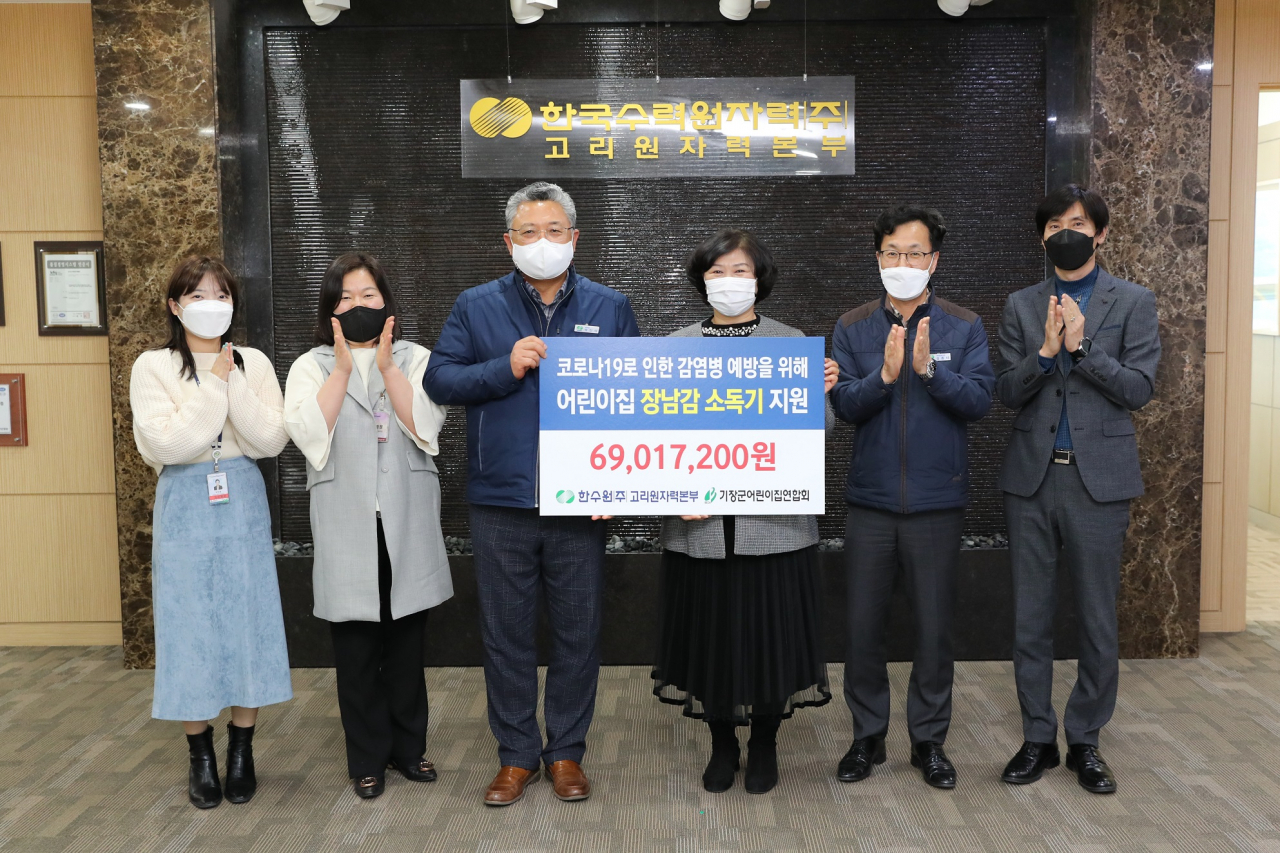 한국수력원자력(주) 고리원자력본부(본부장 박인식)는 코로나19 예방을 위해 본부 주변지역 관내 어린이집에 장난감 소독기 157대를 지원한다고 8일 밝혔다. 고리원자력본부장(사진 왼쪽에서 세 번째)과 정미경 기장군어린이집연합회장(사진 왼쪽에서 네 번째) 등 관계자들이 전달식 후 기념촬영을 하고 있다. [고리원자력본부 제공]