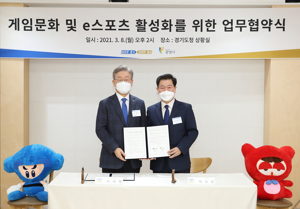 이재명 경기지사와 박승원 광명시장이 협약을 맺었다.[광명시 제공]