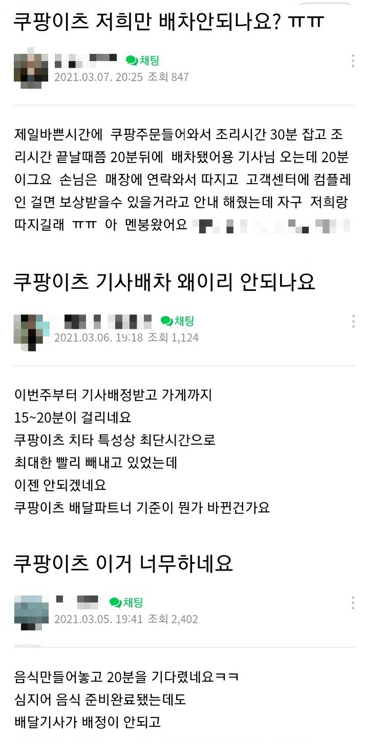 온라인 커뮤니티 갈무리