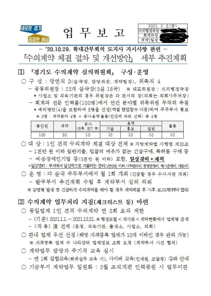 이재명 경기지사 페이스북 캡처.