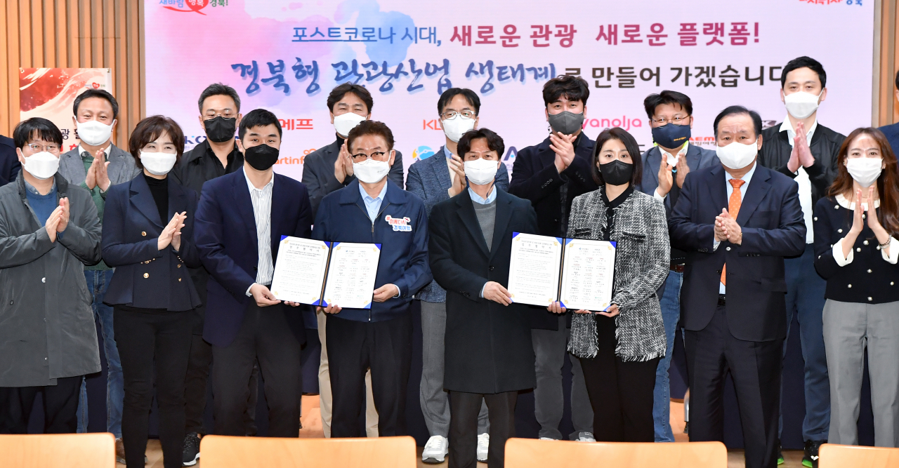 경북도는 8일 한국스마트관광협회, 국내외 온라인 여행사들과 경북관광 활성화를 위한 업무협약을 체결했다.[경북도 제공]