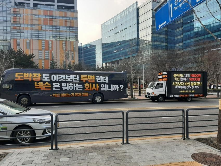 지난 8일, 경기 성남(판교) 넥슨 본사 일대에 게임 '마비노기'와 '메이플스토리' 유저들이 항의 목적으로 운행하고 있는 트럭 및 버스의 모습. [디시인사이드 갈무리]
