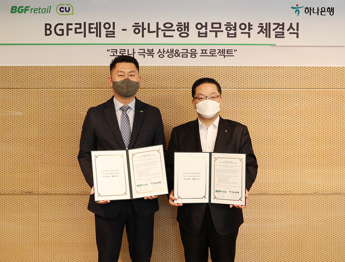업무협약식에서 이호성 하나은행 중앙영업그룹 총괄부행장(사진 오른쪽)과 안기성 BGF리테일 영업·개발부문장(사진 왼쪽)이 기념촬영을 하고 있다. [하나은행 제공]