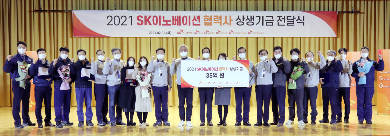 2021 SK이노베이션 협력사 상생기금 전달식 기념사진. [SK이노베이션 제공]