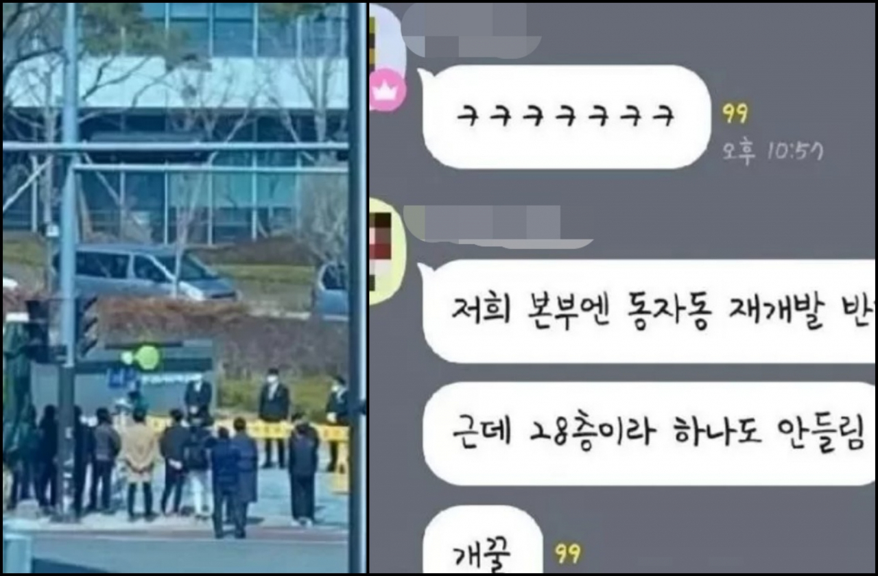 [익명 커뮤니티 블라인드]