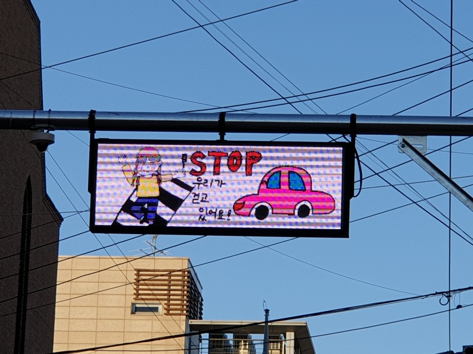 남사초등학교 인근에 설치된 보행자 보호 솔루션. [동작구 제공]