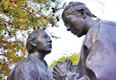 박달재 공원