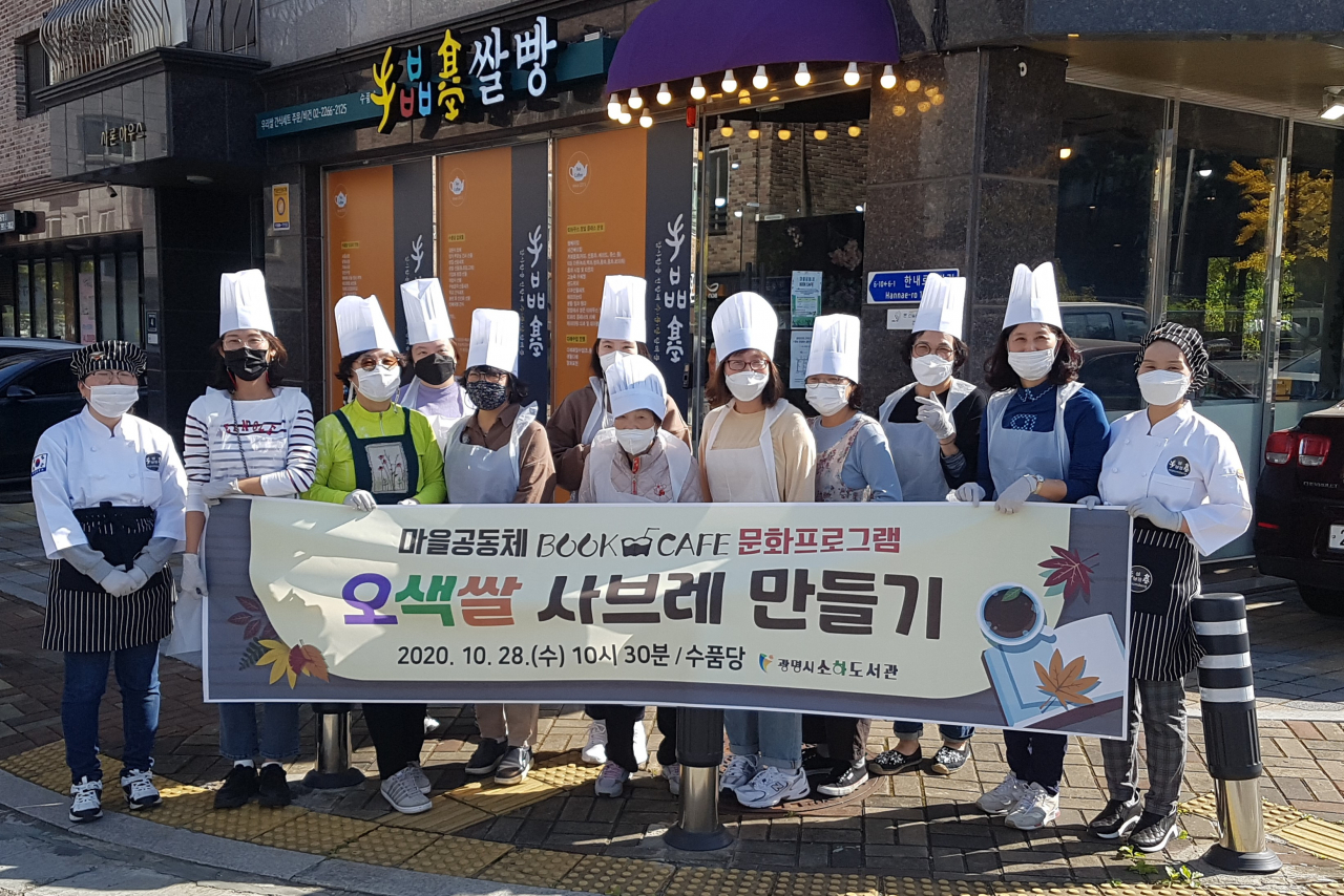 광명시 북카페[광명시 제공]