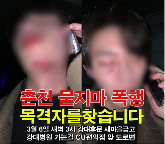 [페이스북 '페북 춘천'에 게재된 사진]