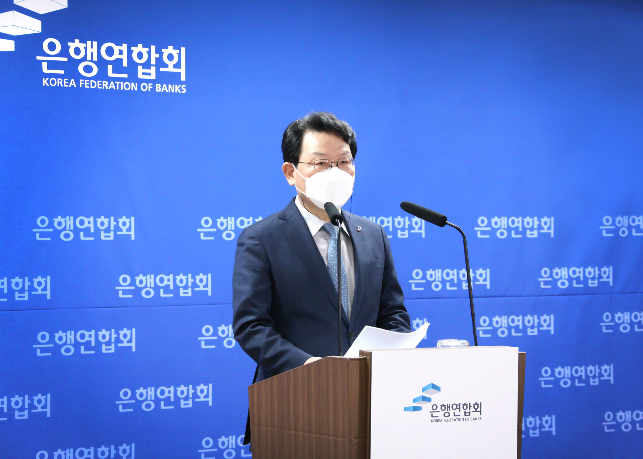 김광수 은행연합회장.