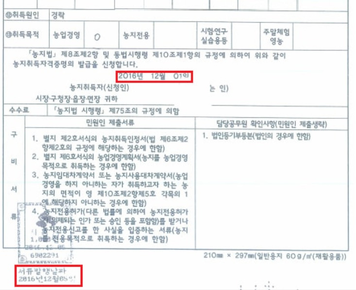 전용기 더불어민주당 의원 페이스북 캡쳐