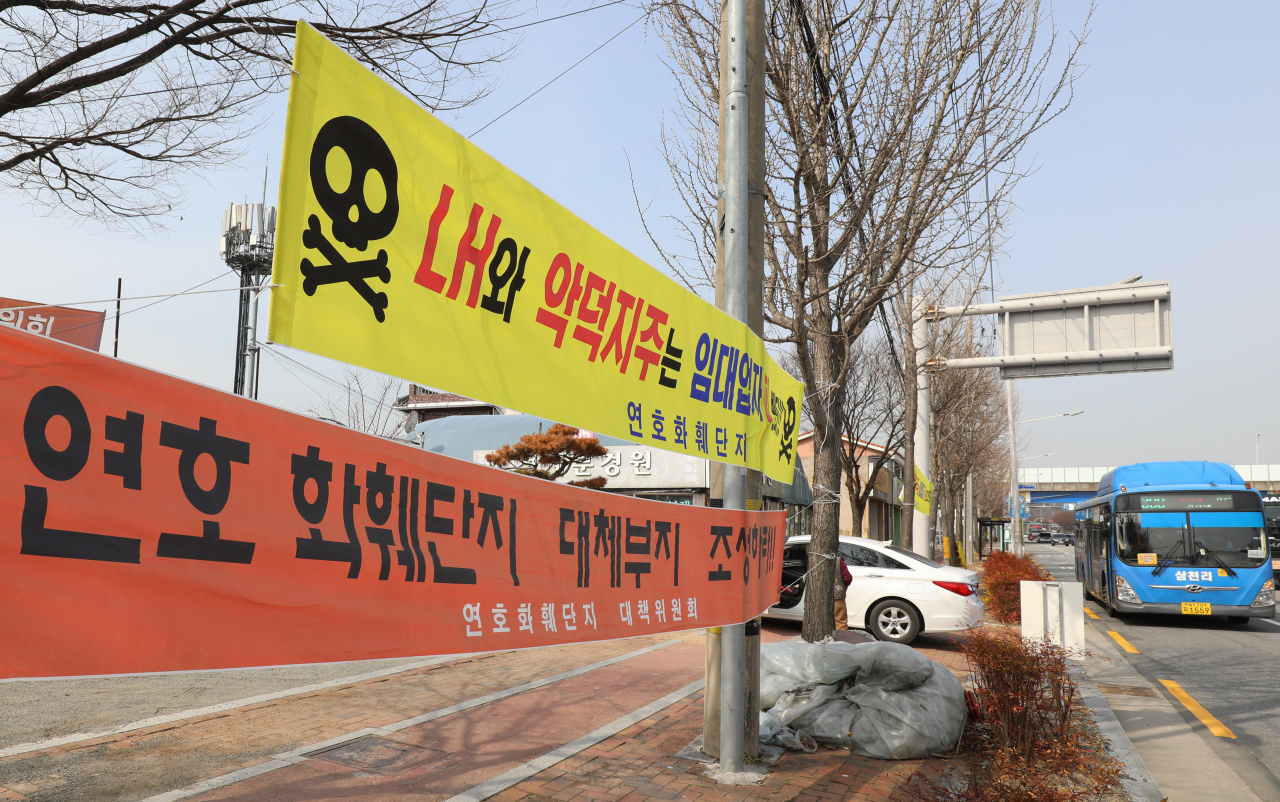 9일 대구 수성구 연호화훼단지에 현실적인 보상과 이주 대책 등을 요구하는 현수막이 걸려있다. 일부 시민단체는 전날 한국토지주택공사(LH) 직원들이 연호지구 등에 투기를 했다는 의혹을 제기했다. [연합]