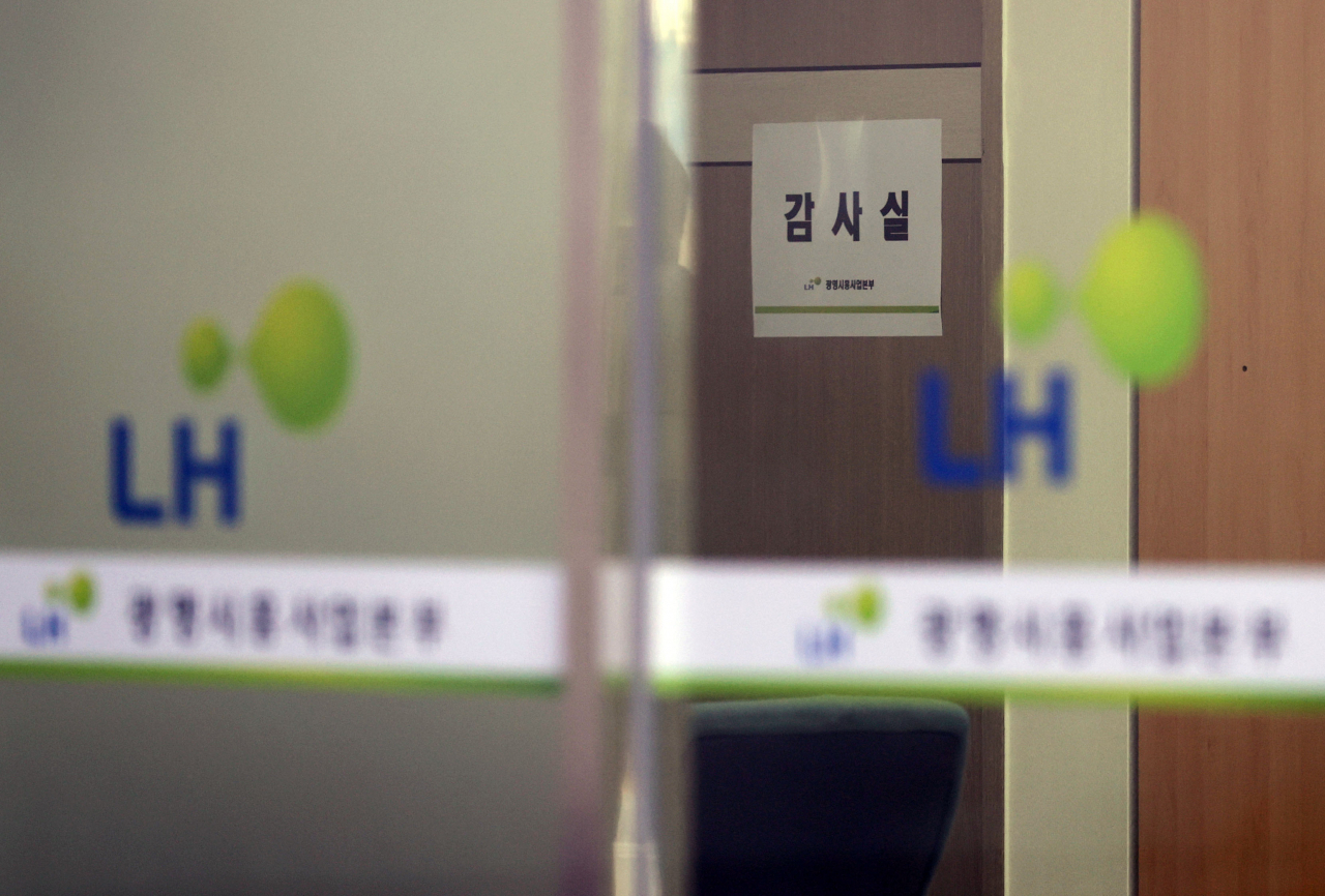 경기 광명 한국토지주택공사 광명시흥사업본부 모습. [연합]