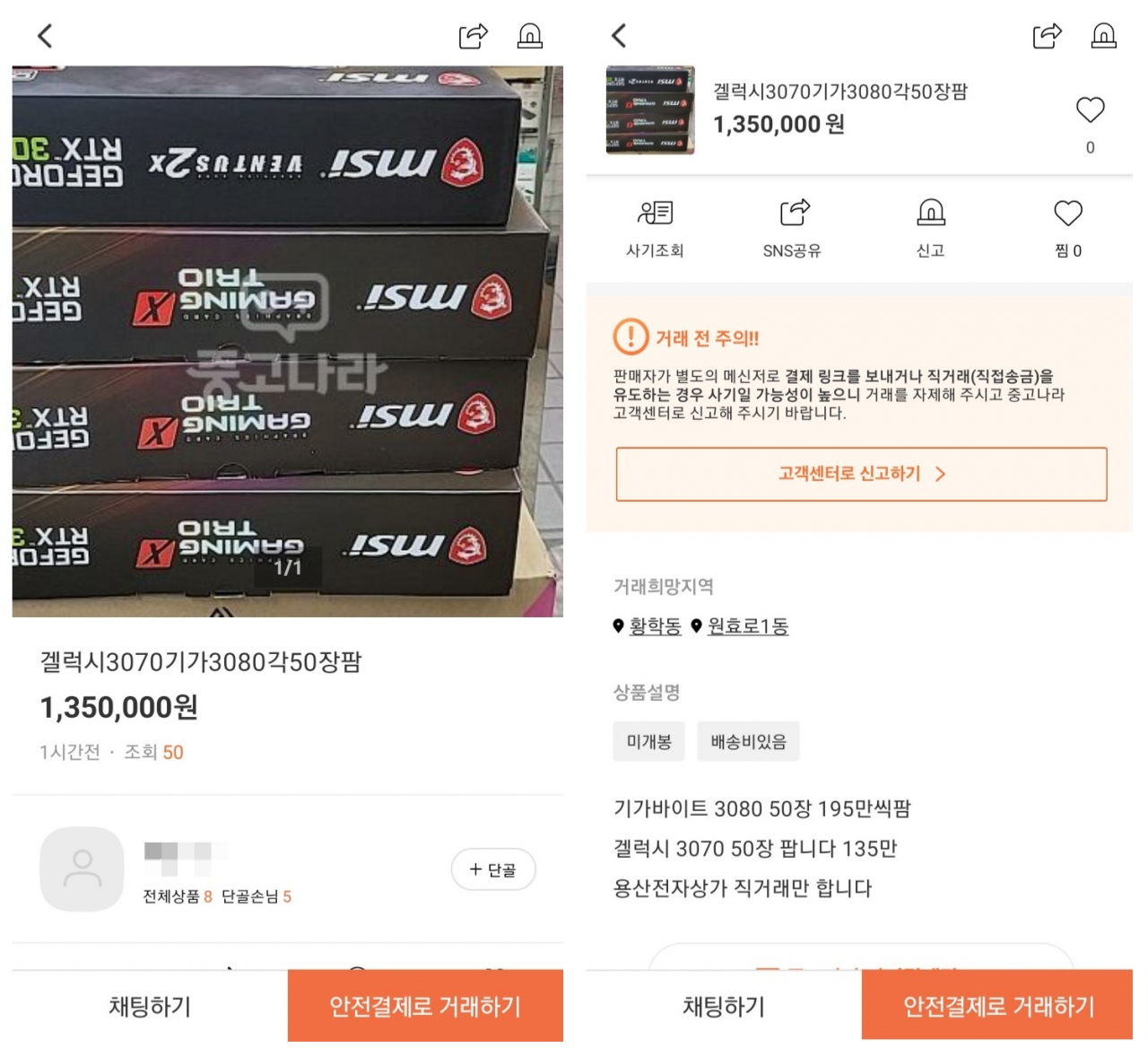 95만원→ 195만원으로 둔갑” 그래픽카드 폭리에도 중고나라가 들썩! - 헤럴드경제