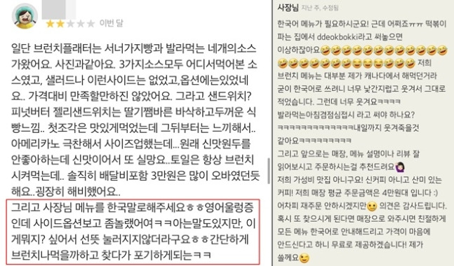 [배달의민족 리뷰 캡처]