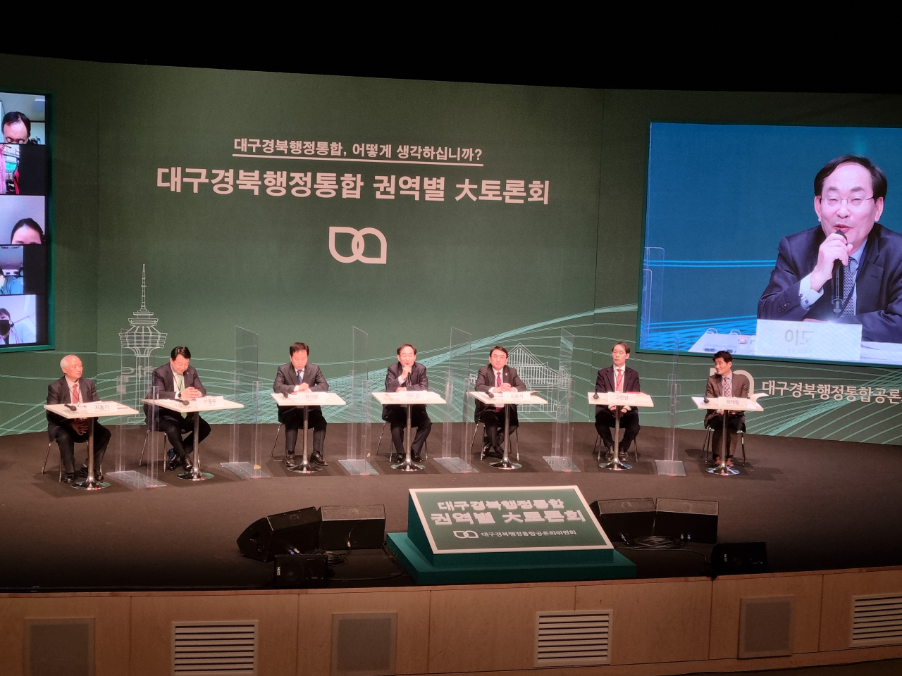 9일 오후 경북도청 동락관에서 열린 대구경북 행정통합 경북 북부권 토론회 모습.[사진=김병진 기자]