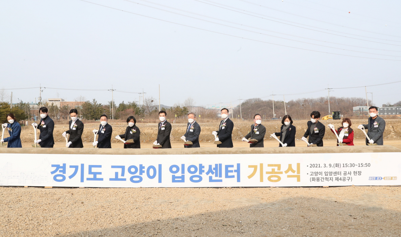 고양이 입양센터 기공식