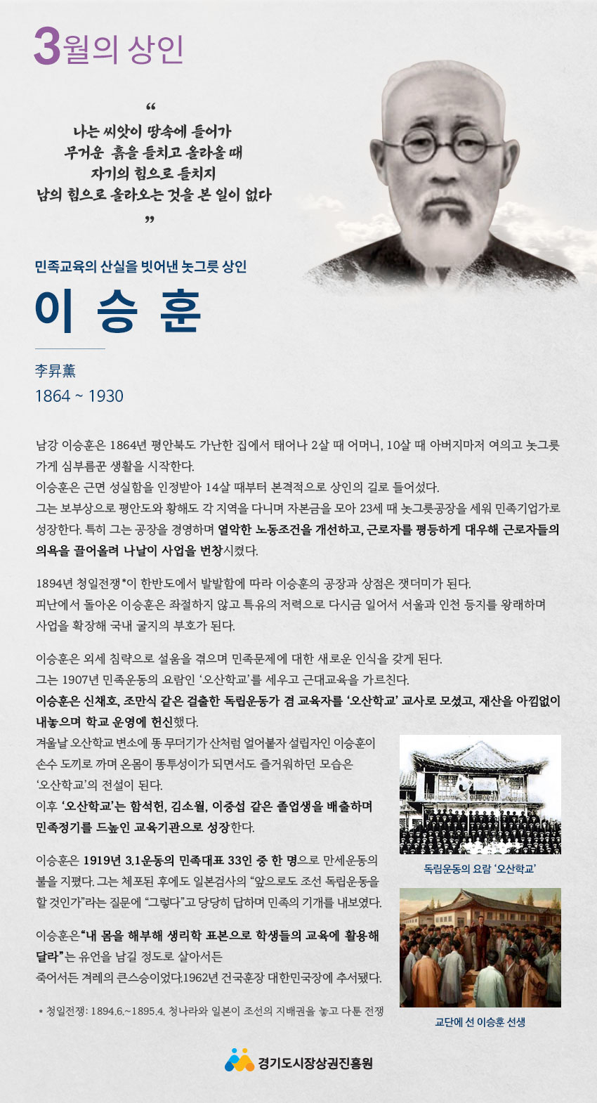 이승훈 소개