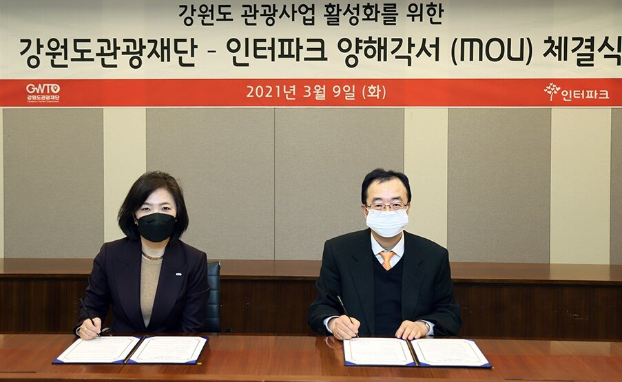 강옥희(왼쪽) 강원도관광재단 대표와 강동화 인터파크 대표가 지역관광활성화를 위한 MOU를 체결하고 있다.