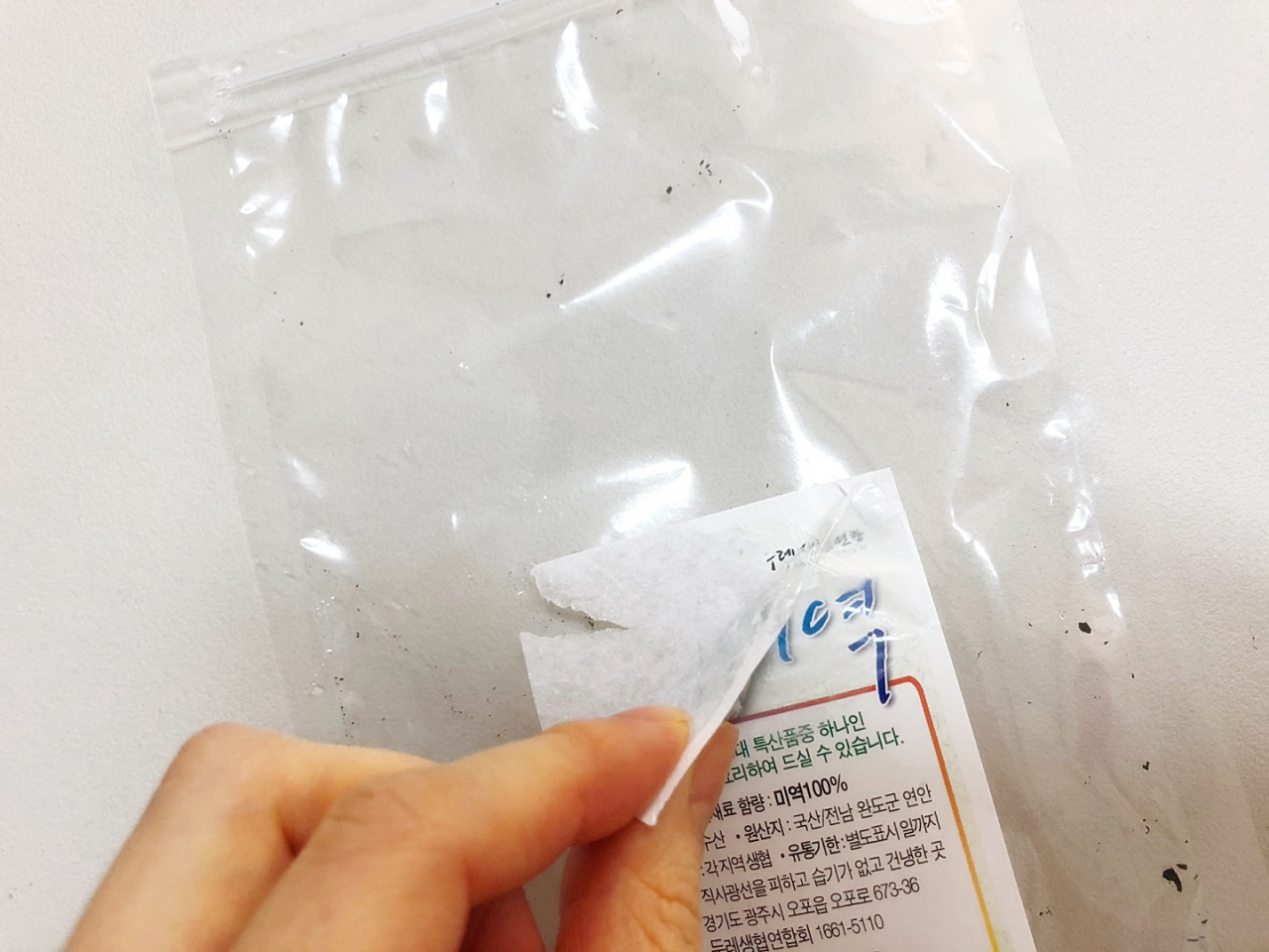 라벨을 벗겨내기 힘든 비닐 포장