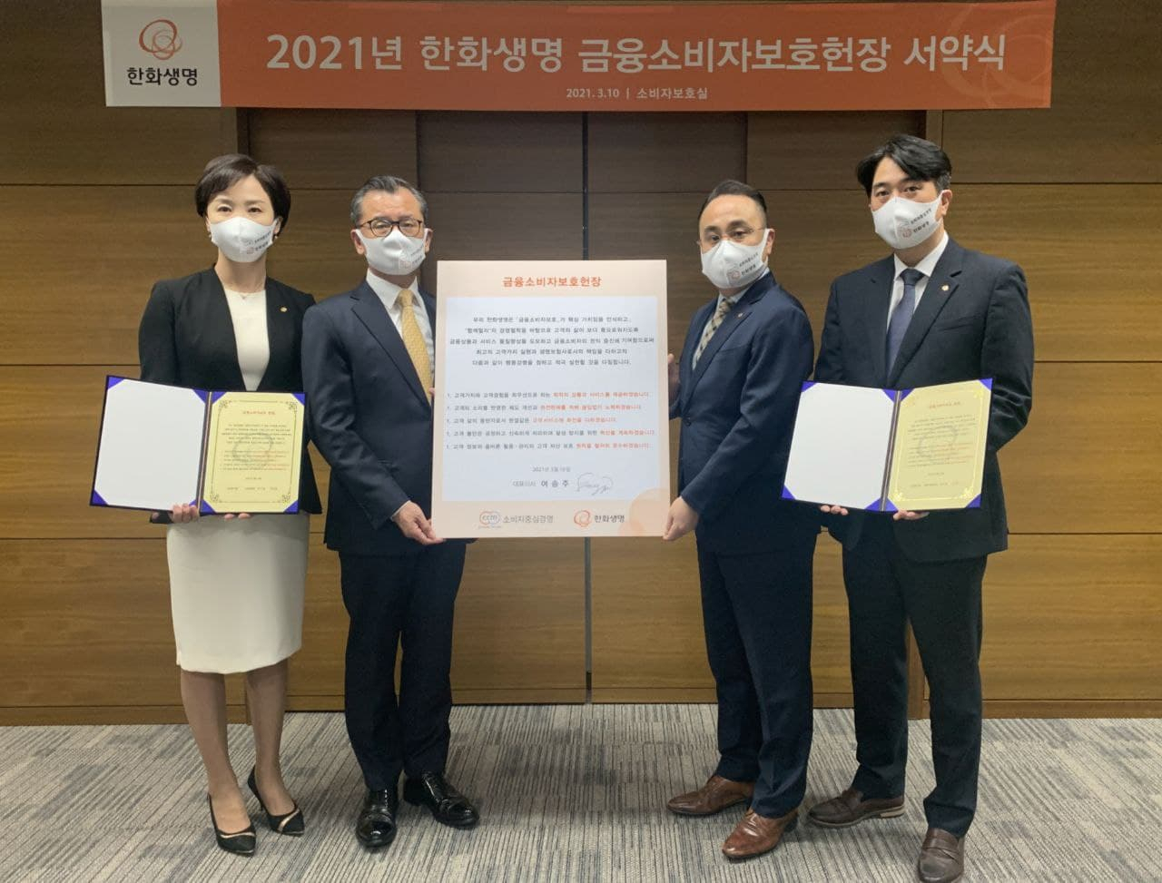 한화생명이 10일 서울 여의도 63빌딩에서 ‘금융소비자보호헌장 서약식’을 실시했다. 행사에 참석한 여승주 대표이사 사장(사진 왼쪽에서 두 번째), 김정수 소비자보호실장(세 번째) 외 영업부문 대표 직원이 기념촬영을 하고 있다. [한화생명 제공]