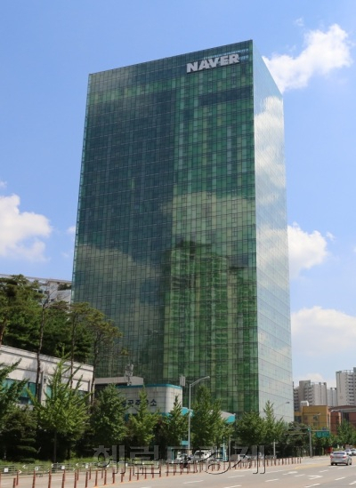 네이버 사옥[헤럴드경제DB]