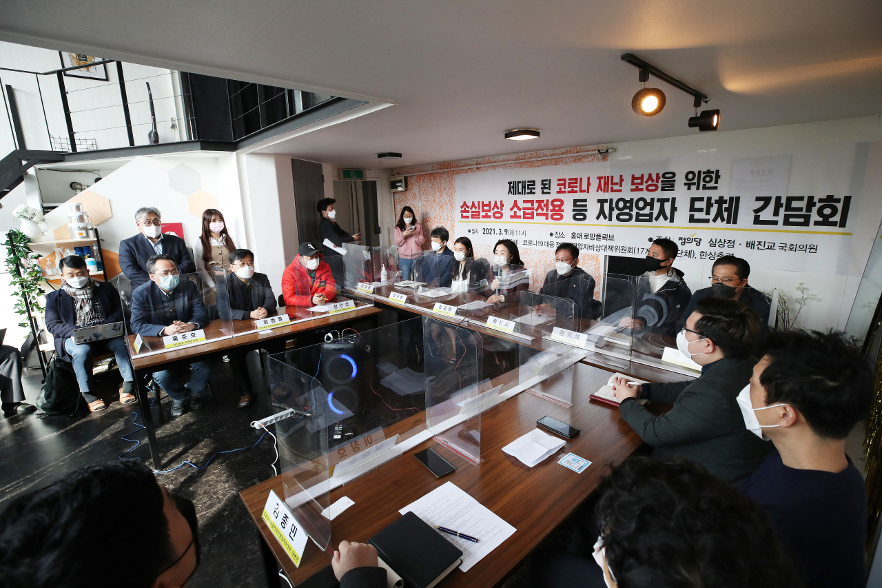 코로나19 대응 전국자영업자비상대책위원회, 정의당 의원 등이 9일 오전 서울 마포구 상수동의 한 파티룸에서 제대로 된 코로나 재난 보상을 위한 손실보상 소급적용 등 자영업자 단체 간담회를 하고 있다. [연합]