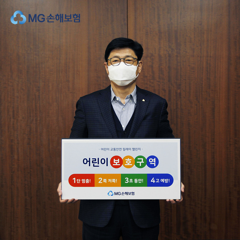 [MG손해보험 제공]