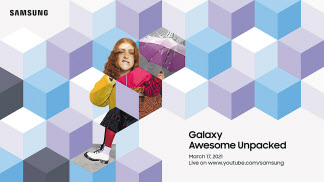 ‘삼성 갤럭시 어썸 언팩’(Samsung Galaxy Awesome Unpacked) 초청장 이미지. [삼성전자 제공]