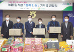 이성희 농협중앙회장(왼쪽 세번째)을 비롯한 농협 임직원이 기념 촬영을 하고 있다. [농협중앙회 제공]