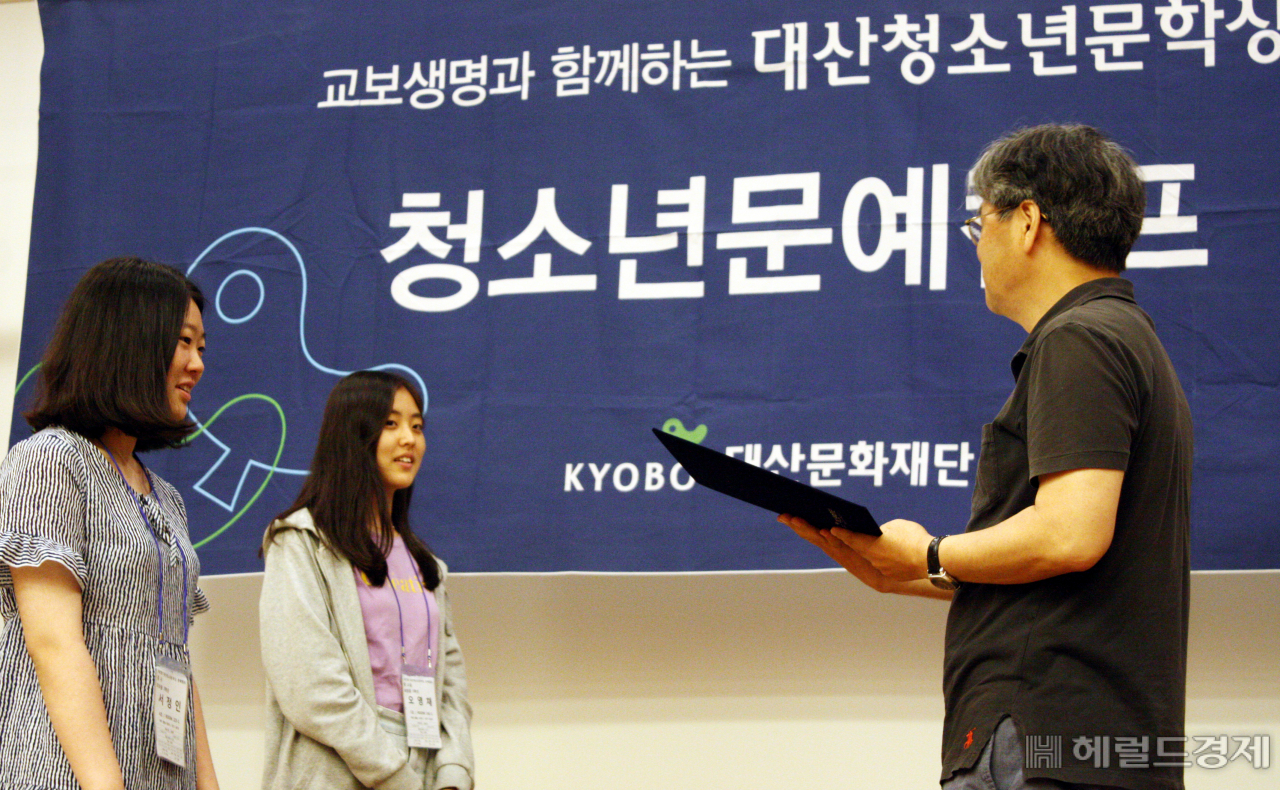 2019년 대산청소년 문학상 문예캠프 시상식 [사진제공=대산문화재단]
