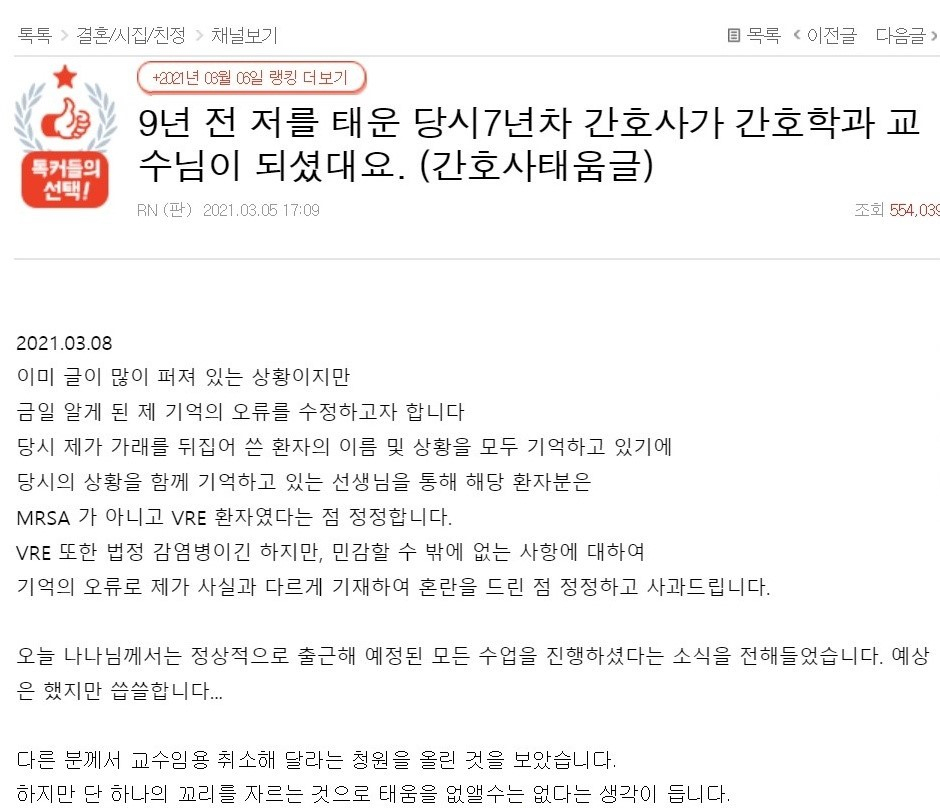 [네이트판 캡처]
