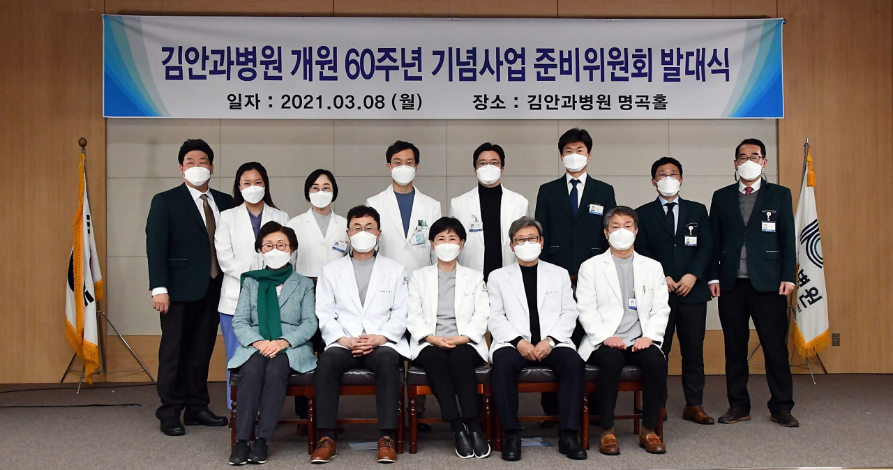김안과병원 제공