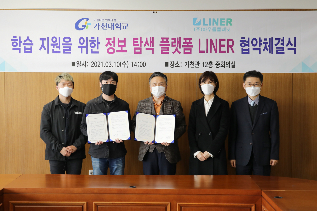 가천대와 아우름플래닛이 10일 가천관 중회의실에서 업무협약을 맺고 기념사진을 촬영하고 있다.