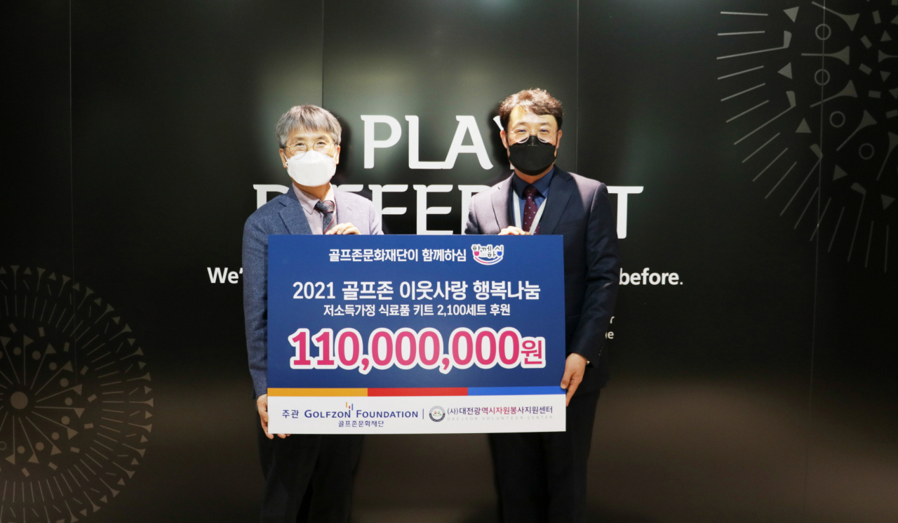 후원식에 참석한 대전광역시자원봉사지원센터 구자행 센터장(왼쪽), 골프존문화재단 김윤길 사무국장