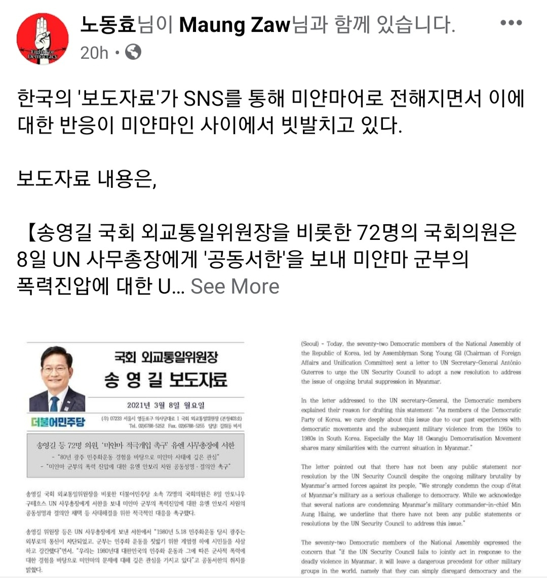 [노동효 페이스북 캡처]