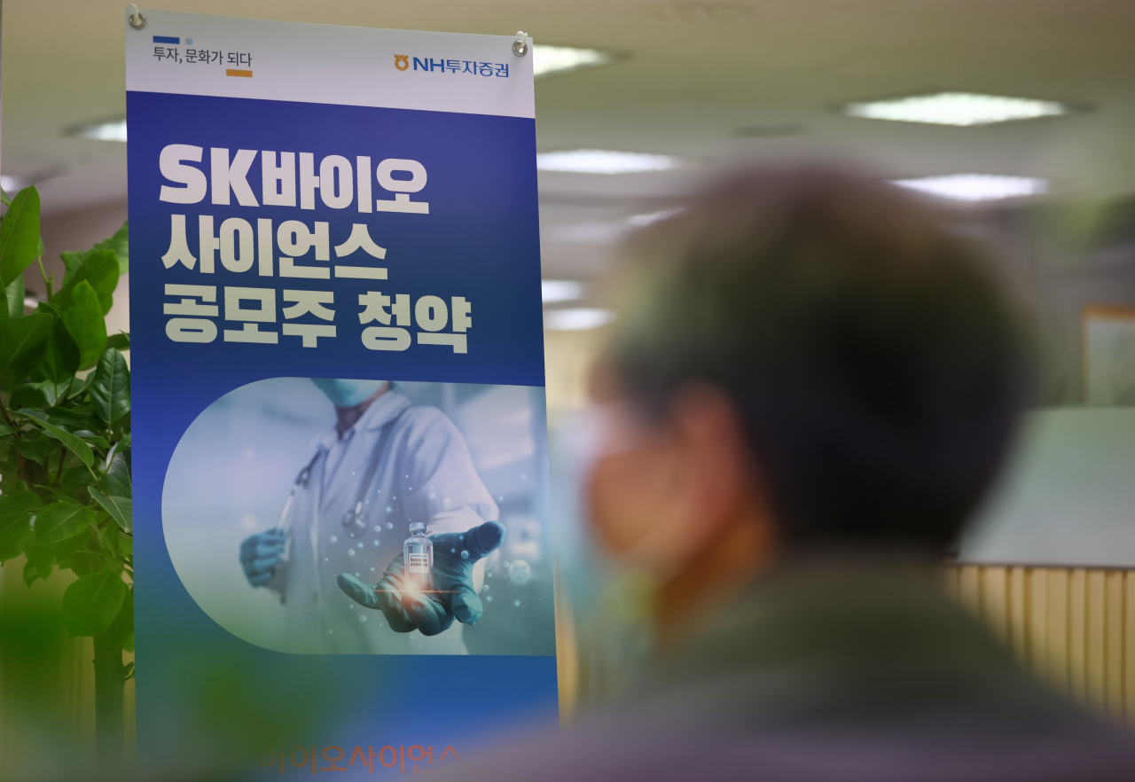 10일 NH투자증권 서울 명동WM센터에서 SK바이오사이언스 공모주청약을 위해 한 투자자가 상담을 기다리고 있다. [연합]