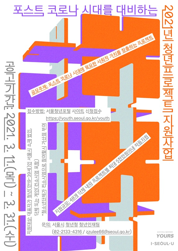 [서울시 제공]