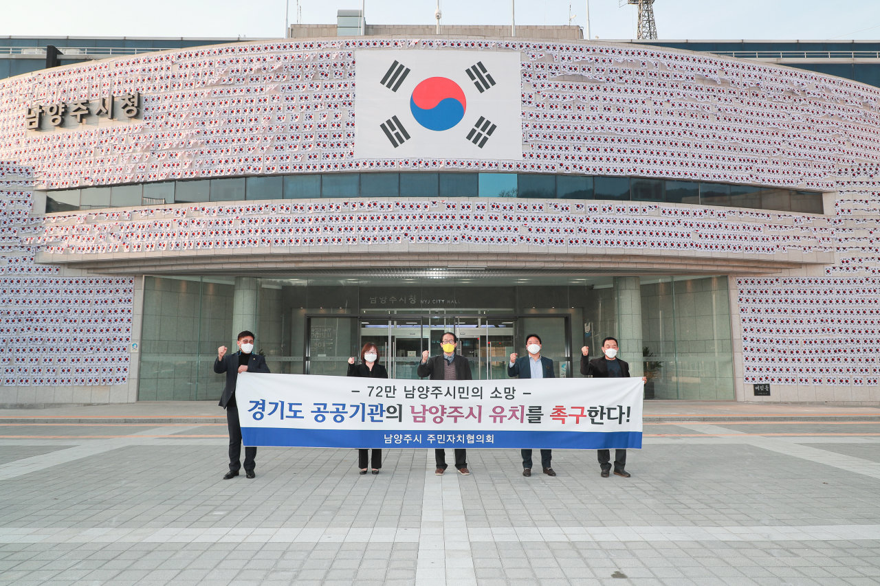 남양주 주민자치協,경기도 공공기관 남양주시 이전 촉구 성명 발표. [남양주시]