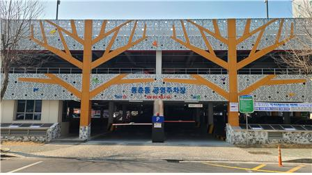 인천시 연수구 동춘동 공영주차장
