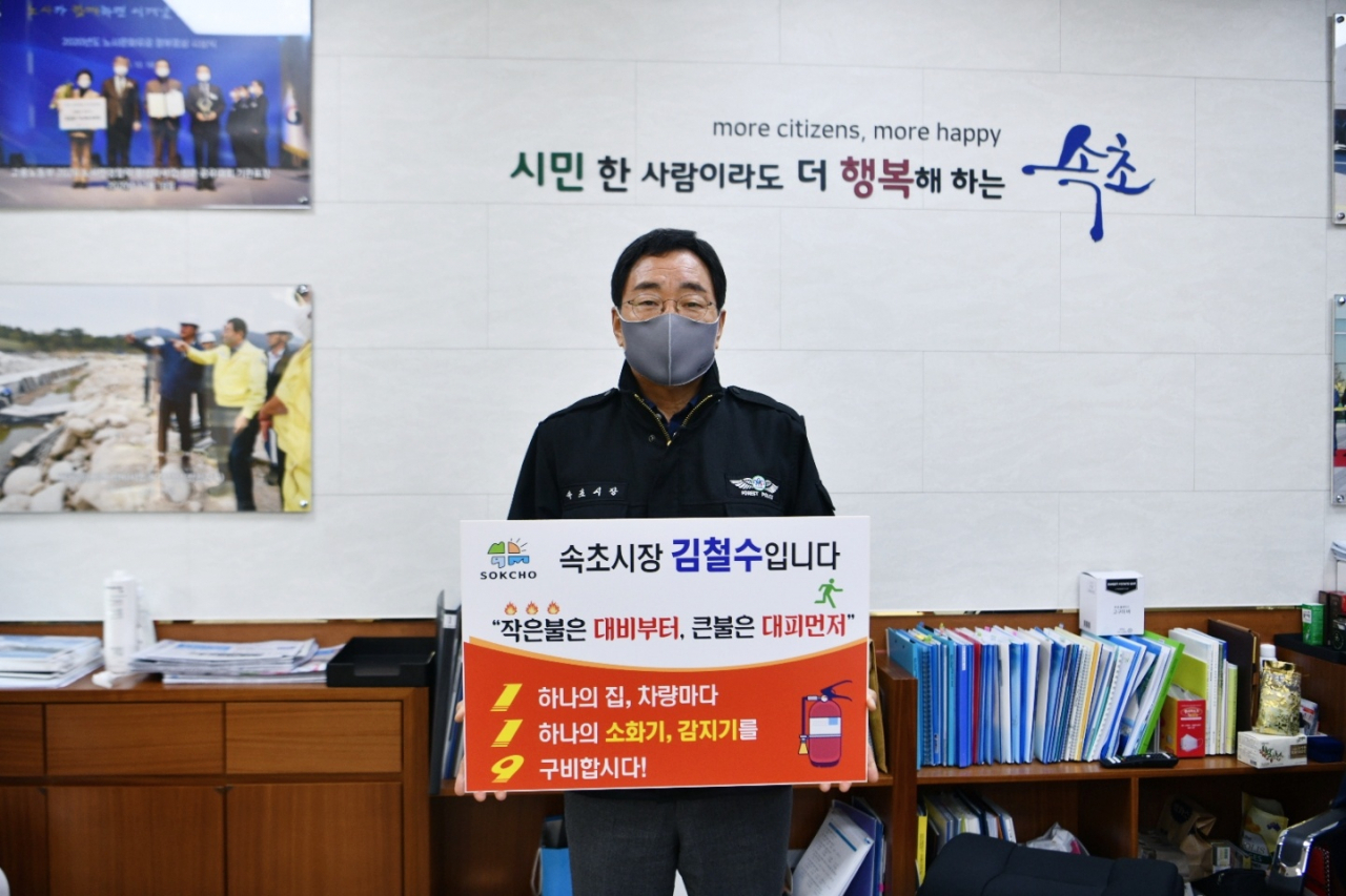 김철수 속초시장.
