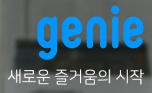 지니뮤직 홈페이지 갈무리.