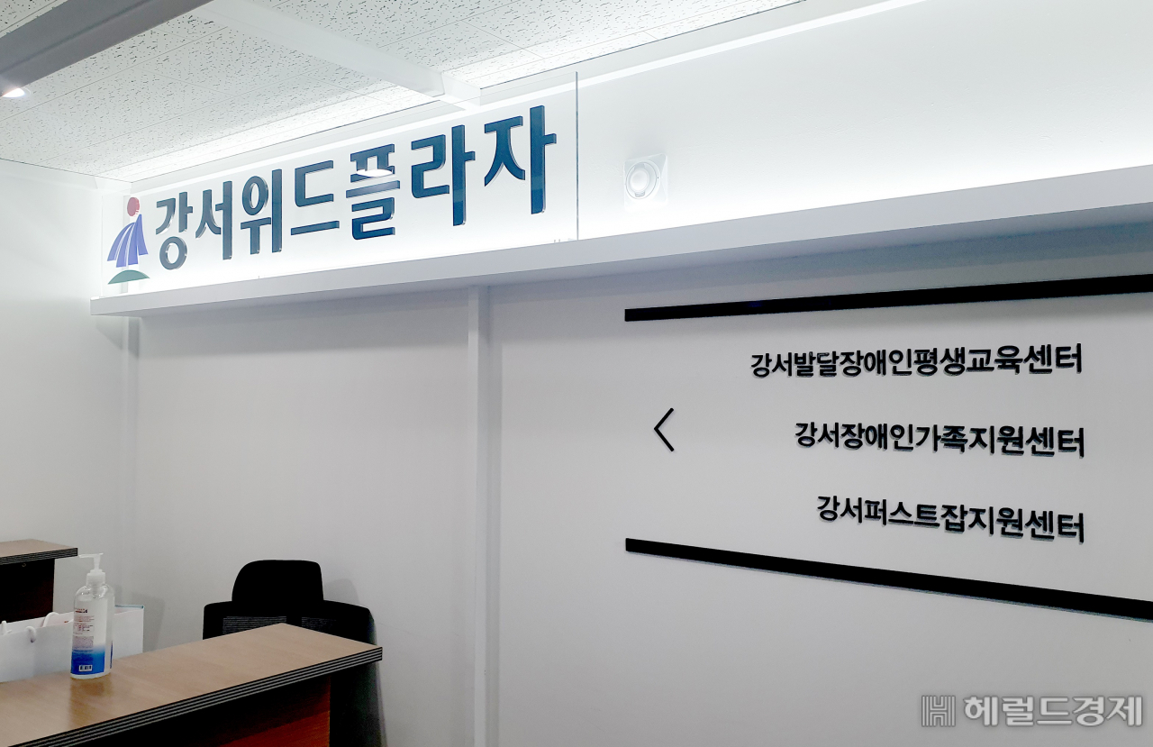 강서위드플라자. [강서구 제공]