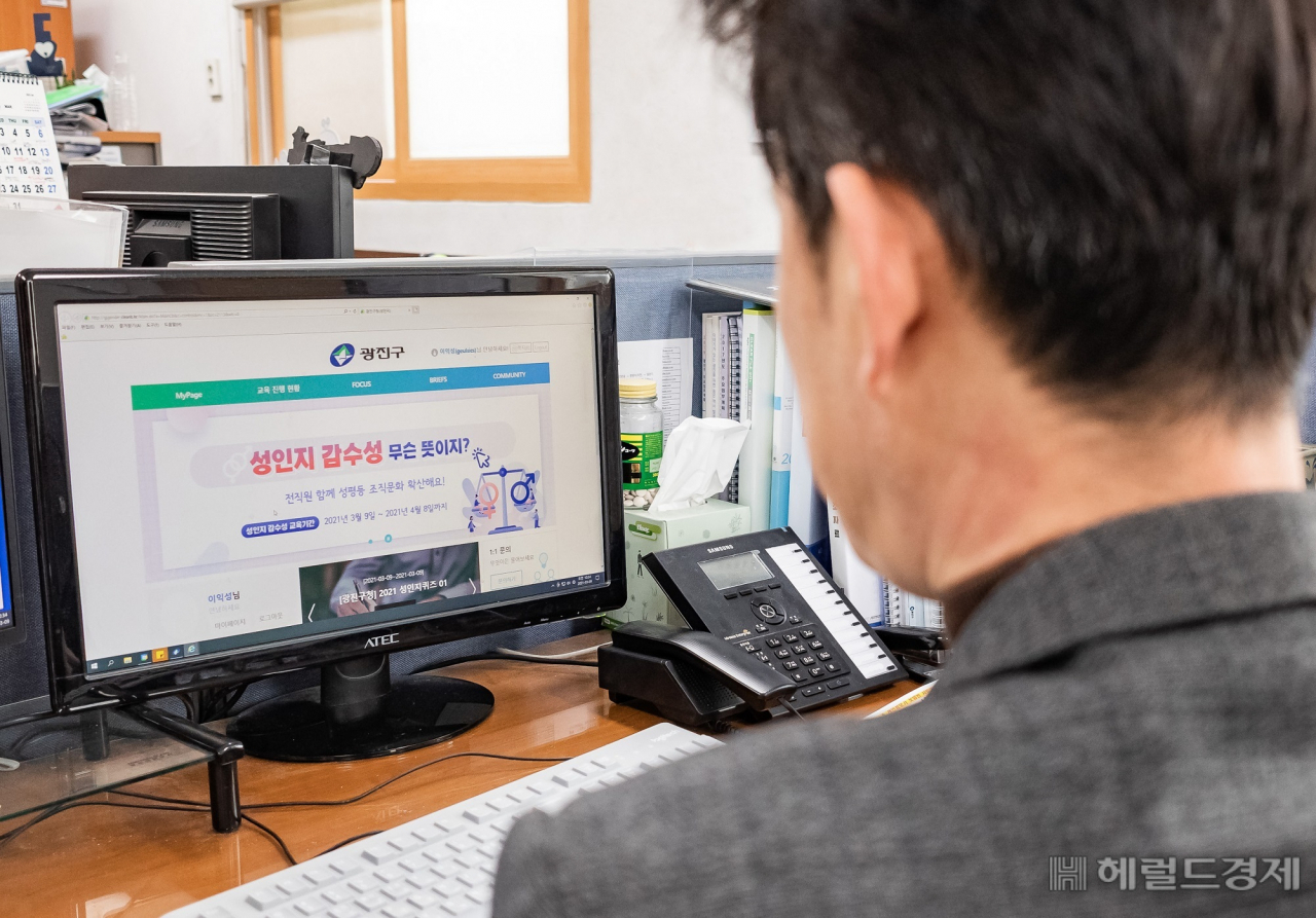 광진구청 공무원이 온라인으로 성인지 감수성 교육을 받고 있다. [광진구 제공]