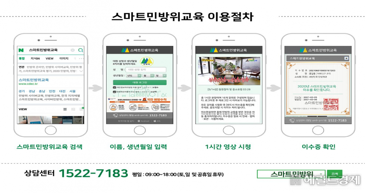 [강북구 제공]