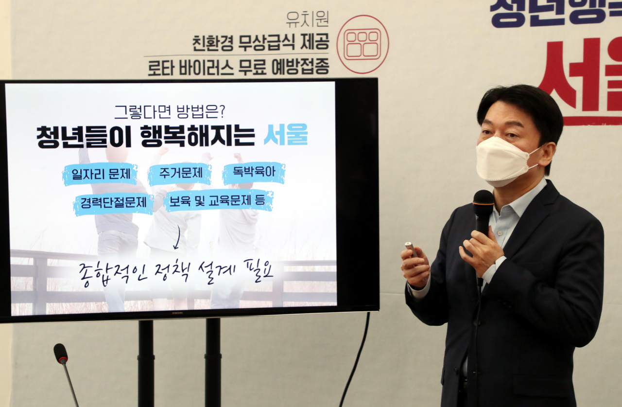 안철수 국민의당 서울시장 후보. 이상섭 기자